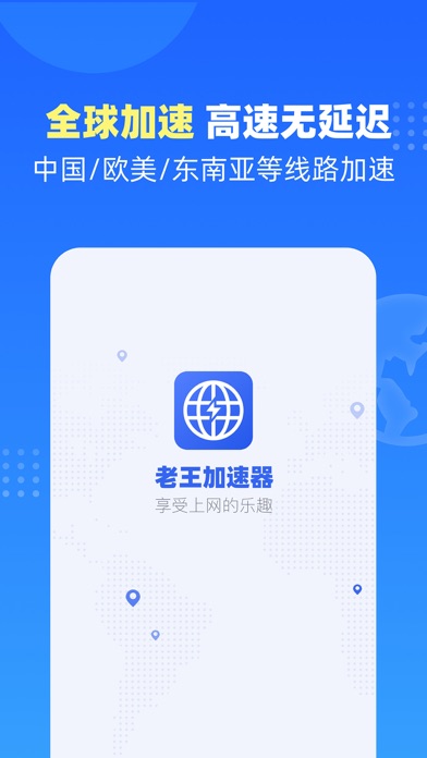 全球节点覆盖